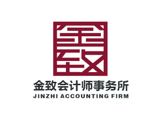 陳曉濱的蘇州金致會計(jì)師事務(wù)所logo設(shè)計(jì)