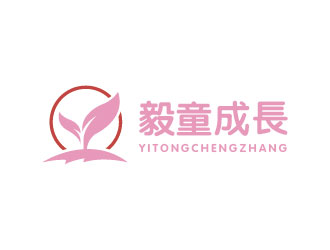 李賀的毅童成長 兒童母嬰卡通商標logo設計