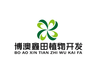 周金進的西安博澳鑫田植物開發(fā)有限責任公司logologo設計