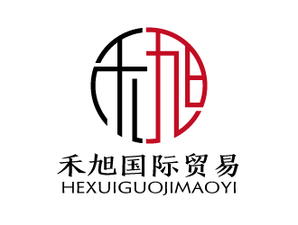 張俊的禾旭國(guó)際貿(mào)易 印章類logo設(shè)計(jì)