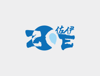 林麗芳的佐伊培訓機構標志logo設計