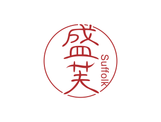 林思源的Suffolk 盛芙logo設(shè)計(jì)