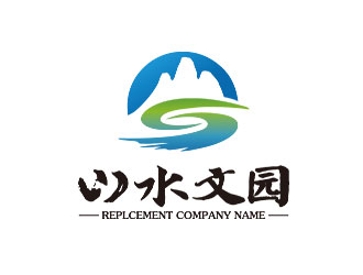 鐘炬的山水文園集團logo設計