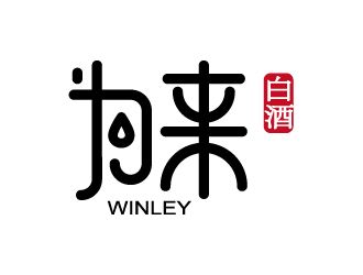 張俊的為來白酒品牌logologo設(shè)計(jì)