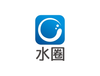 曾翼的水圈logo設計