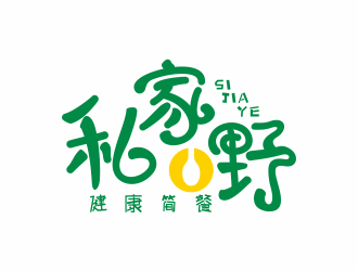 何嘉健的私家嘢健康簡餐標志logo設(shè)計