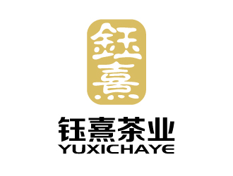 張俊的鈺熹茶業(yè)茶莊logo設(shè)計(jì)