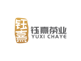 林思源的鈺熹茶業(yè)茶莊logo設(shè)計