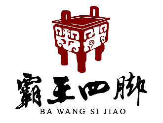 柳輝騰的霸王四角白酒logologo設(shè)計(jì)