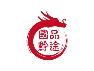 張俊的國(guó)品黔途酒業(yè)logo設(shè)計(jì)