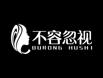 葉美寶的不容忽視女裝品牌logo設(shè)計