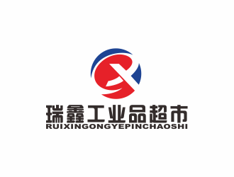 林志勇的瑞鑫工業(yè)品超市l(wèi)ogo設(shè)計(jì)logo設(shè)計(jì)