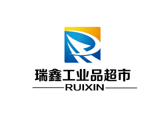 曾萬勇的瑞鑫工業(yè)品超市l(wèi)ogo設(shè)計logo設(shè)計