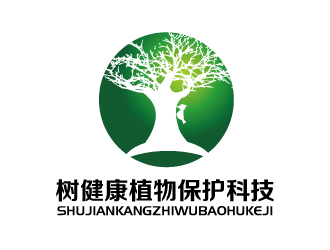 張俊的樹健康綠色植物圖標logo設(shè)計