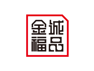 高明奇的金福誠品圖形對稱logo設計