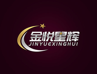 吳曉偉的金悅星輝logo設(shè)計(jì)