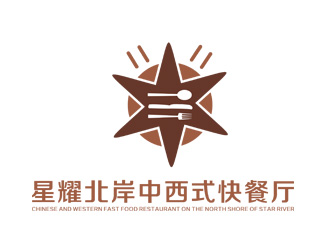 劉彩云的星耀北岸中西式快餐廳標(biāo)志logo設(shè)計(jì)