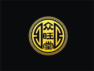 王文彬的眾旺堂logo設(shè)計