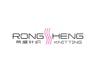 張發(fā)國的榮盛針織RONGSHENG KNITTING商標設計logo設計