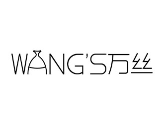 郭重陽(yáng)的WANG'S 萬(wàn)絲婚紗禮服定制工作室logologo設(shè)計(jì)