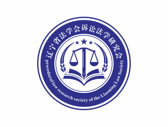 遼寧省訴訟法學研究會會徽對稱LOGOlogo設計