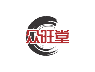 林思源的眾旺堂logo設(shè)計