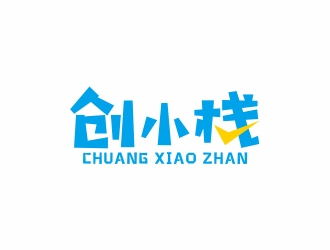 何嘉健的創(chuàng)小棧線上商城中文字體設計logo設計