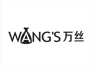 唐國強(qiáng)的WANG'S 萬絲婚紗禮服定制工作室logologo設(shè)計