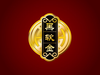 黃安悅的黑軟金中藥保健品logo設(shè)計logo設(shè)計