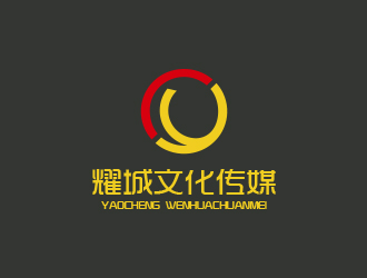 高明奇的諸城市耀城文化傳媒有限公司logo設(shè)計(jì)