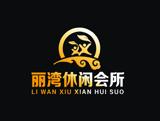 朱兵的麗灣休閑會(huì)所logo設(shè)計(jì)