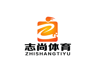 朱兵的東莞市志尚體育用品有限公司logo設計