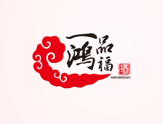 張寒的一品鴻福白酒logo設計