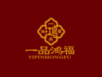 李賀的一品鴻福白酒logo設計