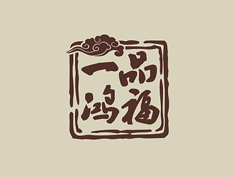 盛銘的一品鴻福白酒logo設(shè)計(jì)