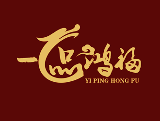 譚家強(qiáng)的一品鴻福白酒logo設(shè)計