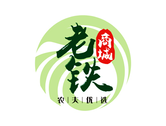 譚家強(qiáng)的老鐵商城-農(nóng)夫優(yōu)選食品logologo設(shè)計