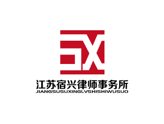 張俊的江蘇宿興律師事務所logo設計logo設計