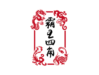 安冬的霸王四角logo設計