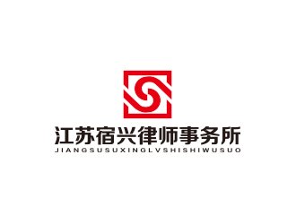 孫金澤的江蘇宿興律師事務所logo設計logo設計