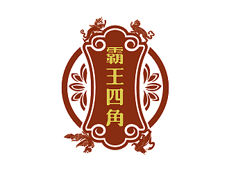 盛銘的霸王四角logo設計