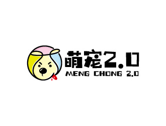 周金進的萌寵2.0logo設計