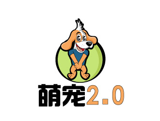 曉熹的萌寵2.0logo設(shè)計