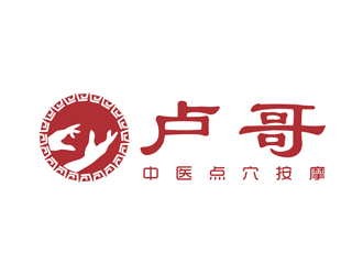 王仁寧的盧哥中醫(yī)點穴按摩logo設(shè)計