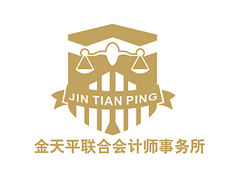 盛銘的鄂爾多斯金天平聯(lián)合會計(jì)師事務(wù)所logo設(shè)計(jì)