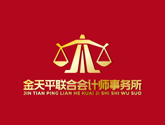 周金進的鄂爾多斯金天平聯(lián)合會計師事務(wù)所logo設(shè)計