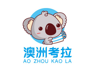 宋從堯的澳洲考拉嬰兒用品商標(biāo)設(shè)計(jì)logo設(shè)計(jì)