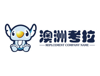 鐘炬的澳洲考拉嬰兒用品商標(biāo)設(shè)計(jì)logo設(shè)計(jì)