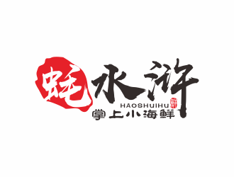 何嘉健的蠔水滸海鮮logo設計logo設計