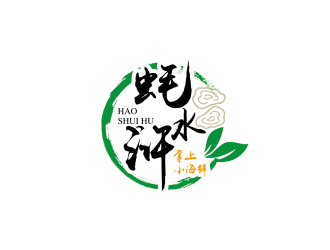 安冬的蠔水滸海鮮logo設計logo設計